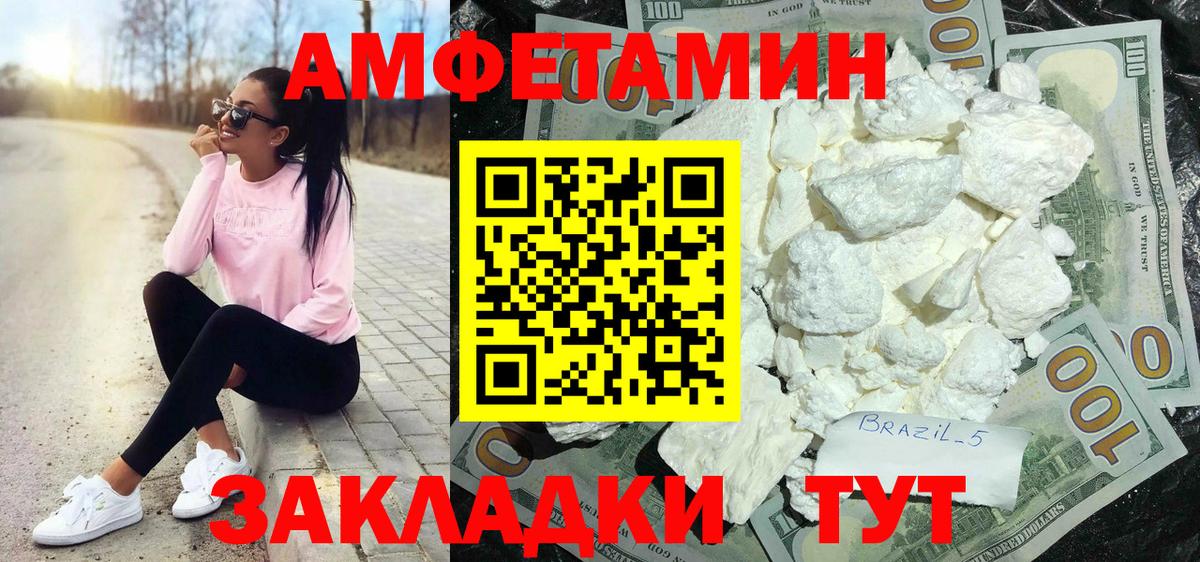Амфетамин Premium Учалы