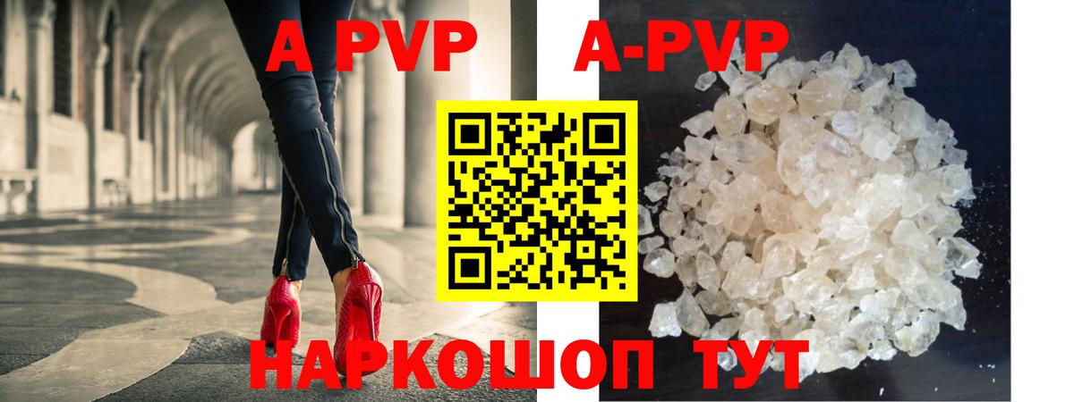 Alpha-PVP кристаллы Учалы