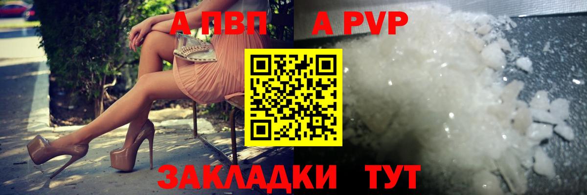 A-PVP СК КРИС  Альфа ПВП кристаллы  Вход с VPN  Учалы  Alfa_PVP Соль 