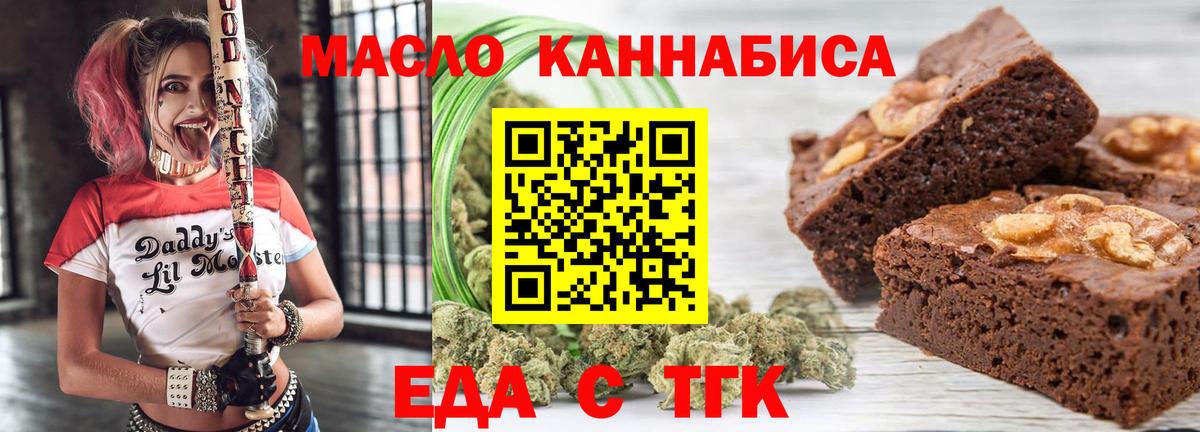 Canna-Cookies конопля  Вход с VPN  Учалы 