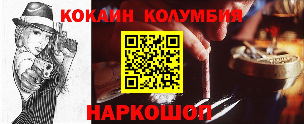 COCAIN VHQ  Cocaine  Учалы  Вход с VPN  где найти наркотики  Cocaine FishScale 