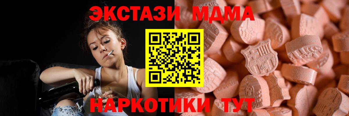 Учалы  ЭКСТАЗИ VHQ  Вход с VPN  закладки  Экстази 99%  Экстази 
