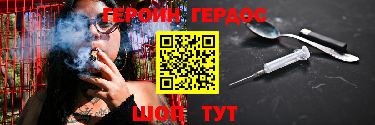 Героин  Героин гречка  Вход с VPN  Учалы 
