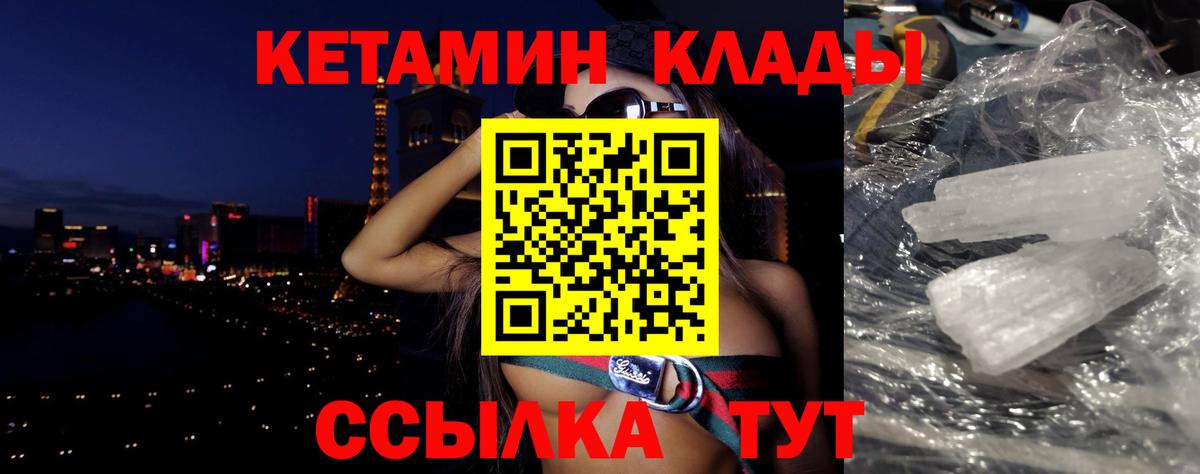 КЕТАМИН VHQ  Вход с VPN  Кетамин VHQ  Учалы 