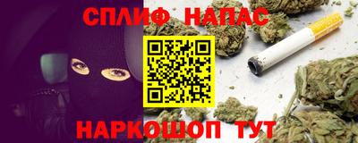 каннабис Краснокаменск