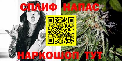 каннабис Краснокаменск