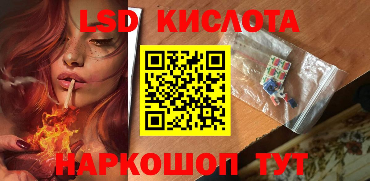 ЛСД экстази кислота Учалы