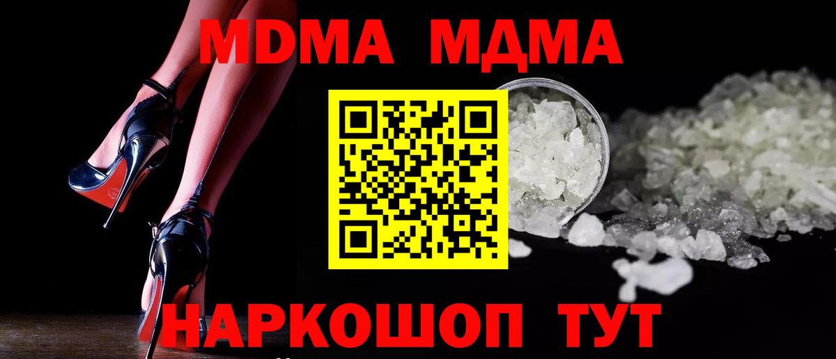 МДМА молли  MDMA молли  МДМА  Учалы  Вход с VPN 
