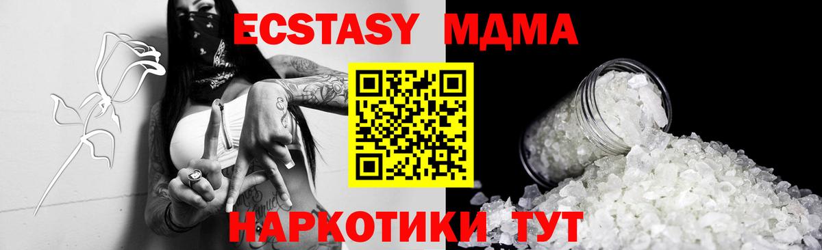 MDMA crystal Учалы