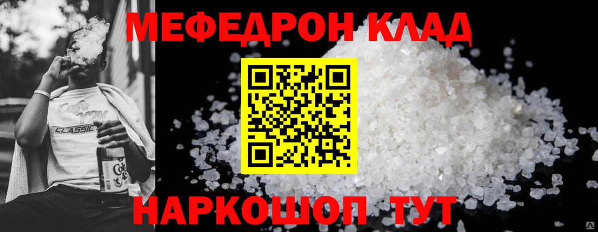 Меф кристаллы Учалы
