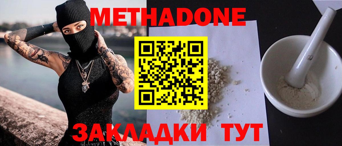 Учалы  Метадон кристалл  Вход с VPN 