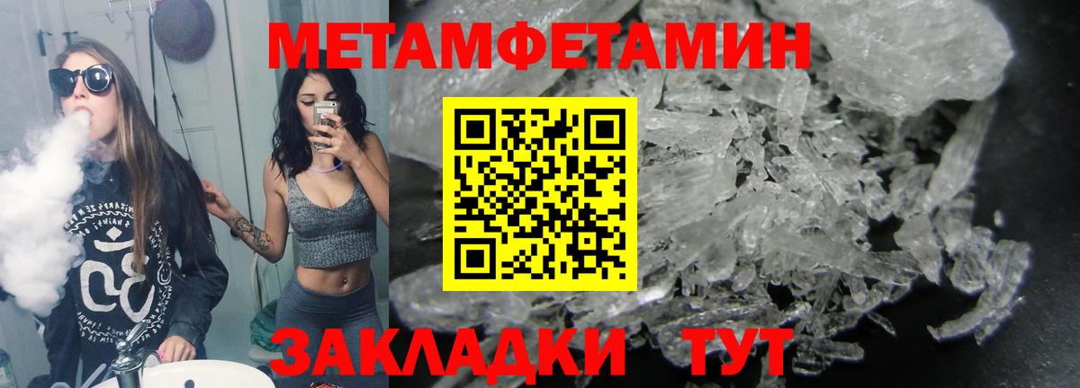 МЕТАМФЕТАМИН Декстрометамфетамин 99.9%  МЕТАМФЕТАМИН Декстрометамфетамин 99.9%  Учалы  Вход с VPN 