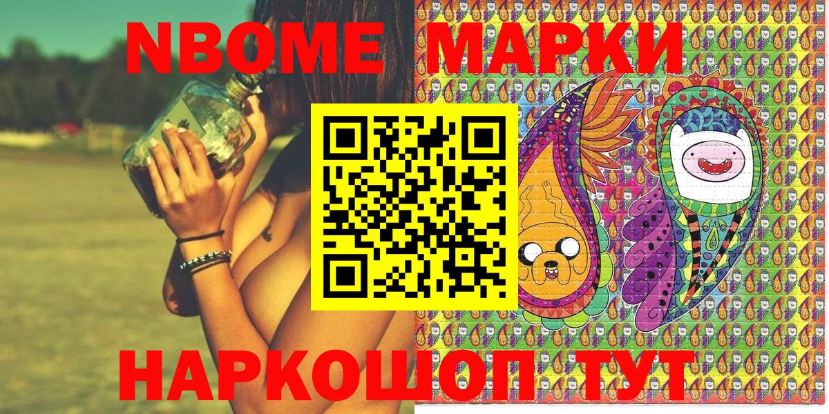 Учалы  Марки NBOMe 1500мкг  Вход с VPN  Марки NBOMe 1500мкг 