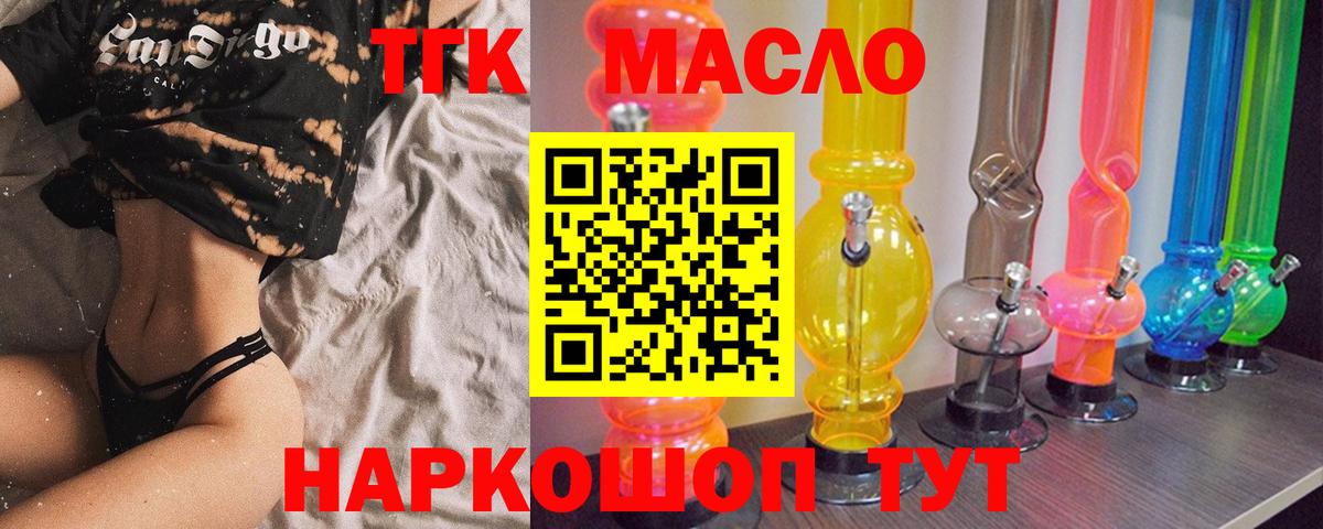 ТГК вейп Учалы