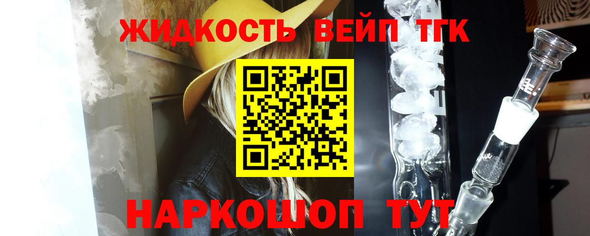 Дистиллят ТГК вейп с тгк  Вход с VPN  Учалы  Дистиллят ТГК Wax 